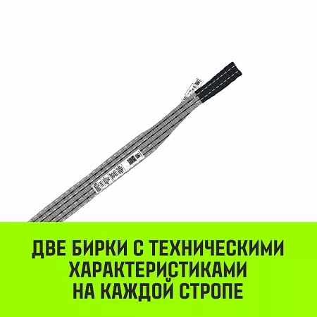 Акции в Инструмент-24 на строп hitch regular wide 2ст 5,0т 3,00м sf5 120мм