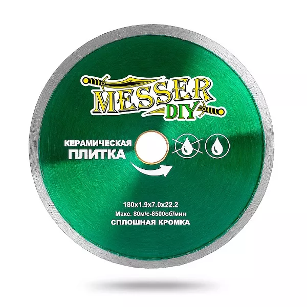 Алмазный диск MESSER-DIY D180 керамика : 980 ₽ Алмазный диск MESSER-DIY D180 керамика : детальное описание и быстрый заказ
