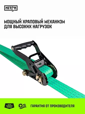 Акции в Инструмент-24 на ремень стяжной hitch rs regular 250:3000:3 (35мм, stf250dan, 3t, 3м) пакет