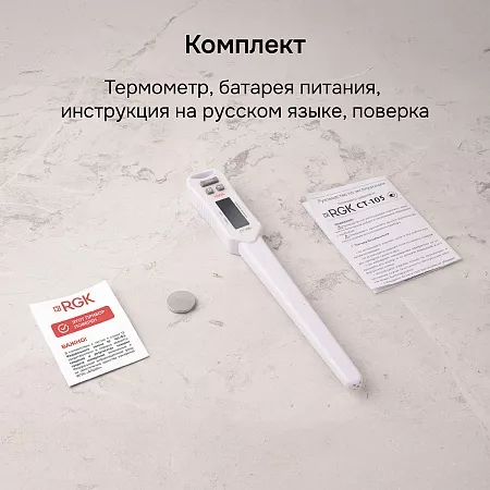 Контактный термометр RGK CT-105 с поверкой (722989) RGK – анонс, характеристики, 
