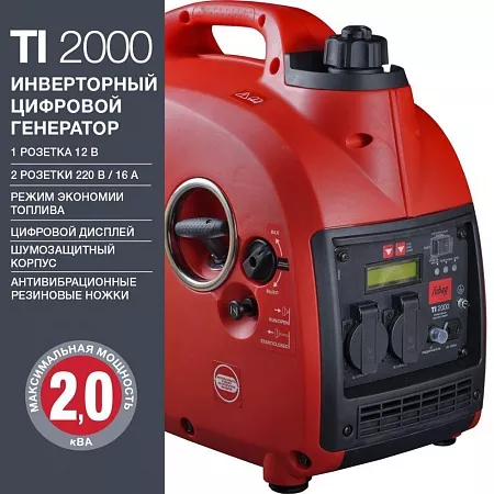 Поиск инверторный генератор fubag ti2000 по фото в tool-24.ru