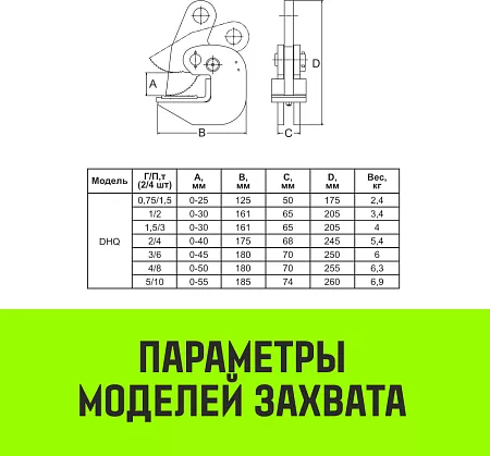 Акции в Инструмент-24 на захват для металла горизонтальный hitch dhq-4000 4т