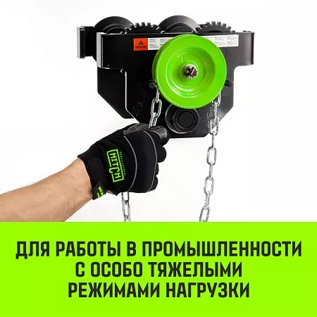 Тележка для ручных талей с цепным приводом HITCH TR200, 1 т, 6 м новое в магазине tool-24.ru