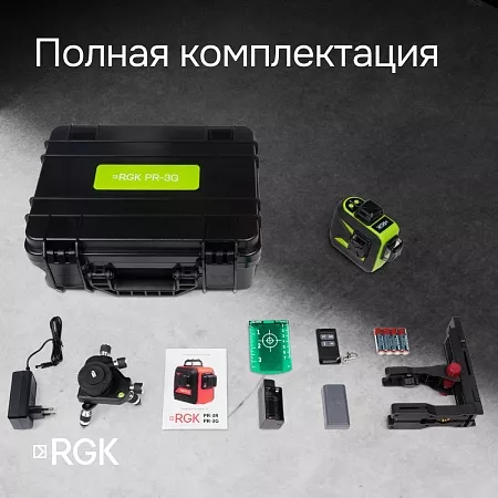 Комплект: лазерный уровень RGK PR-3G с калибровкой + штатив RGK LET-150 (134898) RGK – анонс, характеристики, 