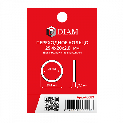 Переходное кольцо 25,4х20х2,0 (640083) DIAM – анонс, характеристики, 640083 