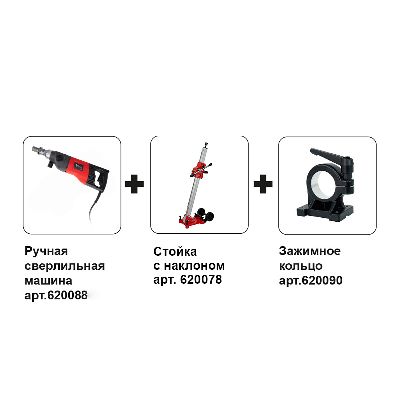 Сверлильная машина с микроударом &quot;DIAM ML-160/2А-HIT LC&quot;(комплект) Сверлильная машина&quot;ML-160/2N-HIT&quot;(комплект: ручная сверлильная машина арт.620088 + стойкаарт. 620078 + зажимное колцо арт.620090) 2 места (620108) новое в магазине tool-24.ru