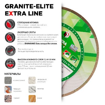 Акции и распродажи - алмазный диск diam granite-elite d300 в магазине tool-24