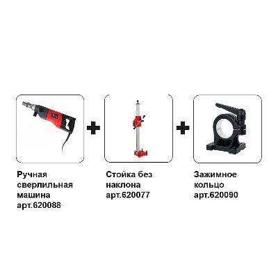 Сверлильная машина с микроударом &quot;DIAM ML-160/2N-HIT LC&quot;(комплект) Сверлильная машина&quot;ML-160/2N-HIT&quot;(комплект: ручная сверлильная машина арт.620088 + стойкаарт. 620077 + зажимное колцо арт.620090) 2 места (620099) новое в магазине tool-24.ru