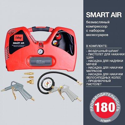 Набор FUBAG Smart Air – анонс, характеристики, 