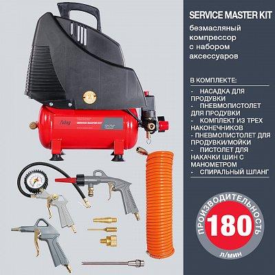 Набор FUBAG SERVICE MASTER KIT – анонс, характеристики, 