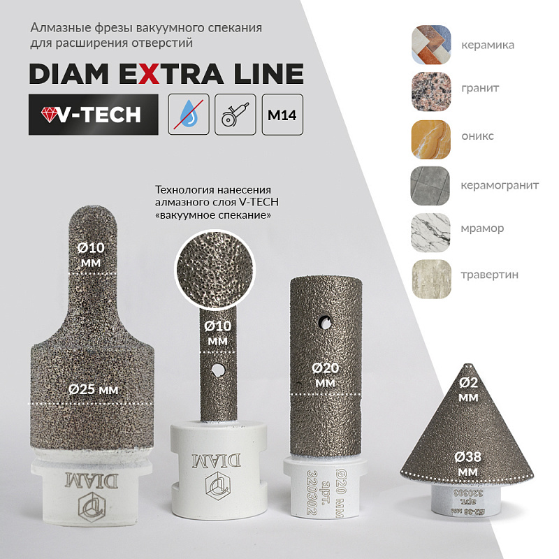Фреза алмазная пальчиковая DIAM 20x50xМ14 Extra Line V-TECH (в.спекание) (320302)