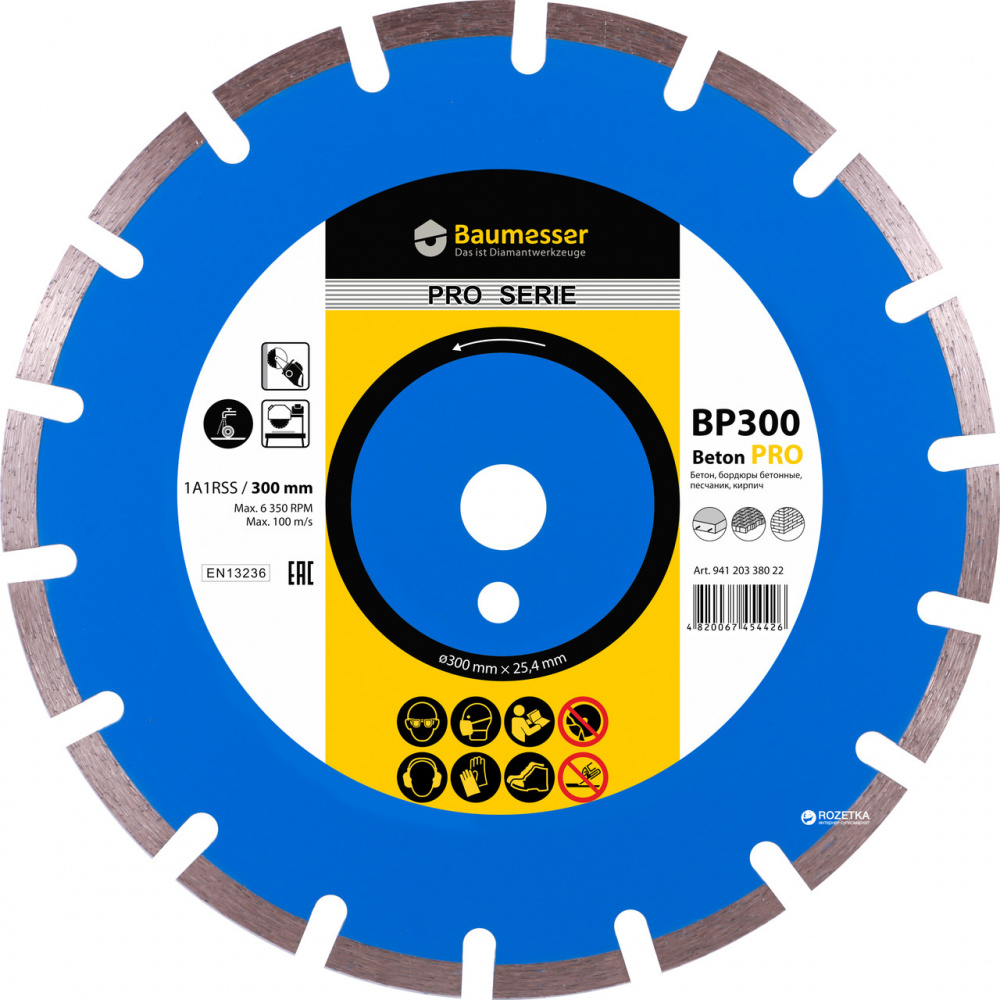 Алмазный диск Baumesser Beton PRO D300