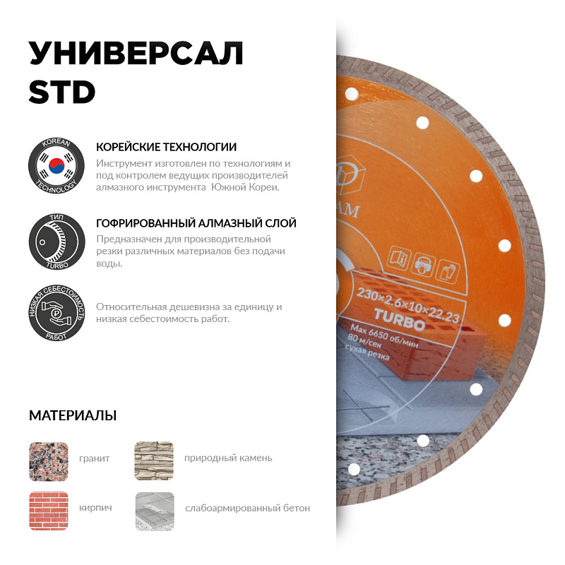 Алмазный диск Turbo Универсал STD 125*2,2*10*22,2 (000698)
