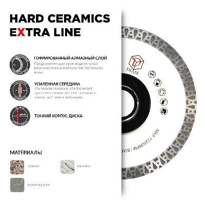 Акции и распродажи - алмазный диск diam hard ceramics extra line d125 в магазине tool-24