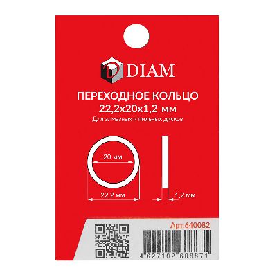 Переходное кольцо 22,2х20х1,2 (640082) DIAM – анонс, характеристики, 640082 