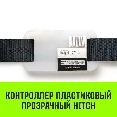 Фото-описание контроллер пластиковый прозрачный hitch cp5016, 50мм*160мм Акции в Инструмент-24 на контроллер пластиковый прозрачный hitch cp5016, 50мм*160мм