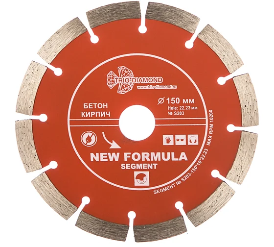 Диски алмазные по бетону для УШМ S203