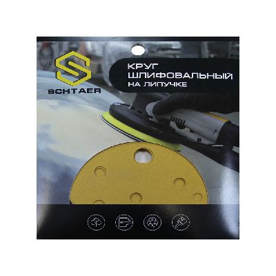 *Schtaer 255Abrasive paper абразив на бумажной основе в кругах 15отв. D=150 Р60 (набор 5шт): 187 &#8381;