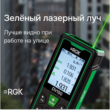 Лазерный дальномер с видоискателем RGK DV150 с калибровкой (134127) RGK – анонс, характеристики, 
