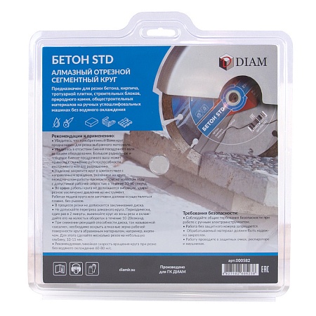 Акции и распродажи - алмазный диск diam master line бетон d230 в магазине tool-24