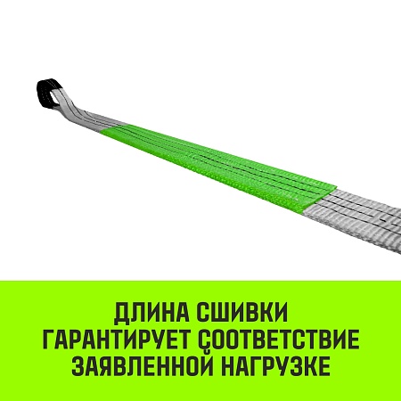 Акции в Инструмент-24 на строп полиэстер hitch regular wide 120 мм q 4 т l 1,5 м