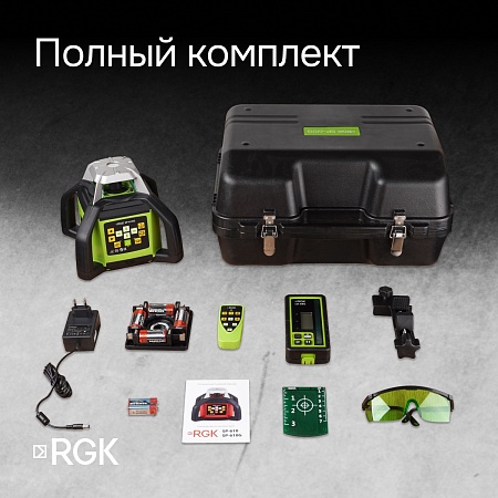 Ротационный нивелир RGK SP-610G с калибровкой (135000) RGK – анонс, характеристики, 