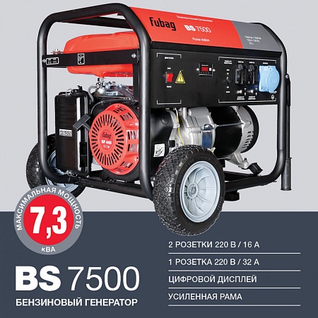 Поиск бензогенератор fubag bs 7500 по фото в tool-24.ru