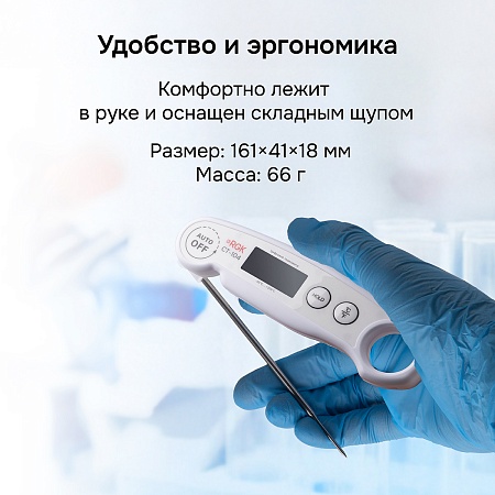 Контактный термометр RGK CT-104 с поверкой (722972) RGK – анонс, характеристики, 