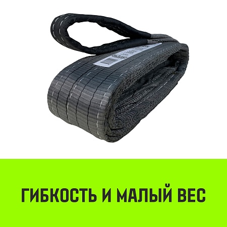 Акции в Инструмент-24 на строп полиэстер hitch regular wide 120 мм q 4 т l 1,5 м