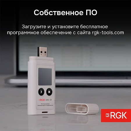 Логгер данных температуры и влажности RGK UDL-21 с поверкой (721999) RGK – анонс, характеристики, 