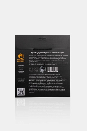 Акции и распродажи - диск алмазный по бетону 230 мм golden dragon. высота сегмента 12 мм, для болгарки (ушм) 22,23 х 2,6 в магазине tool-24