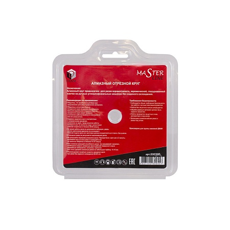 Акции и распродажи - диск алмазный 1a1r ceramics slim master line 125x1,0x7,5x22,2 (керамогранит) (000700) в магазине tool-24
