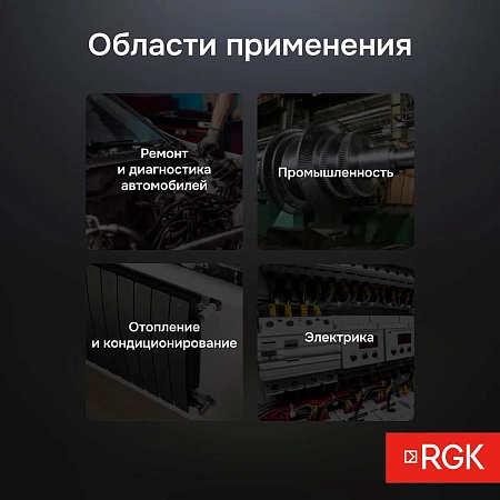Пирометр RGK PL-7 (721432) RGK – анонс, характеристики, 