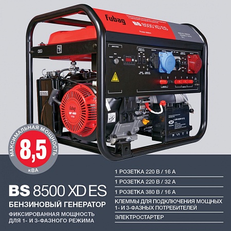 Поиск бензогенератор fubag bs 8500 xdes по фото в tool-24.ru