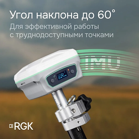 Комплект GNSS-приёмник RGK SR1 с контроллером RGK SC100 и вехой RGK GLS 25 (756792) RGK – анонс, характеристики, 