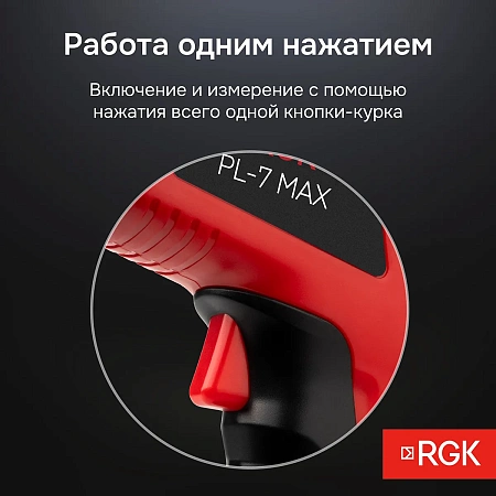 Пирометр RGK PL-7 Max (721449) RGK – анонс, характеристики, 