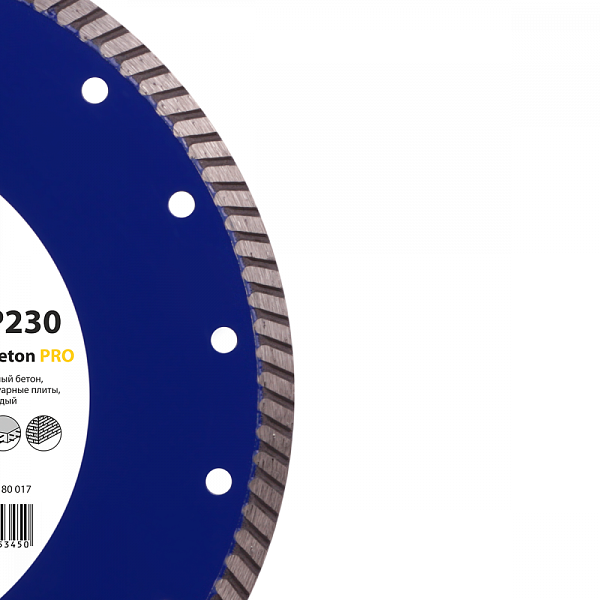 Алмазный диск Baumesser Turbo Stahlbeton PRO D125 : детальное описание и быстрый заказ
