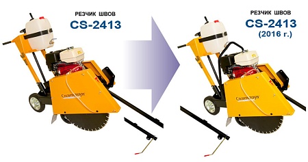 Сплитстоун CS-2413 Резчик швов новое в магазине tool-24.ru