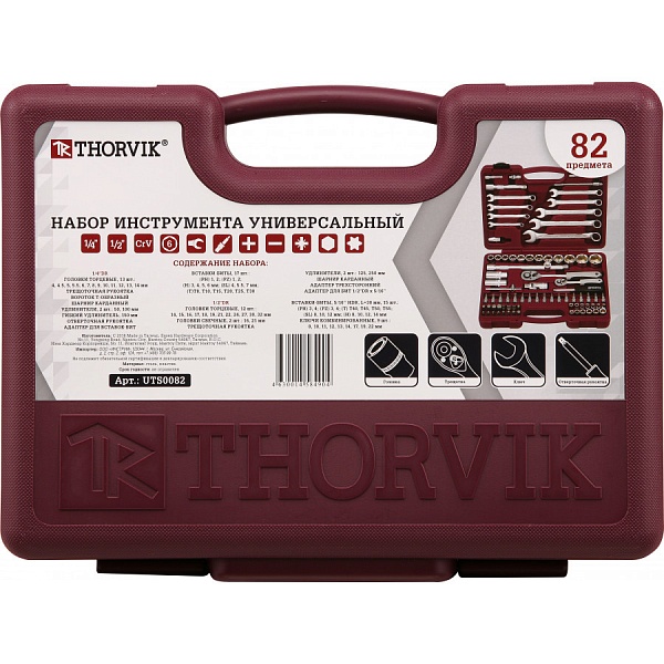 Набор инструмента Thorvik UTS0082 1/4&quot;,1/2&quot;DR : 6&nbsp;990 &#8381; 