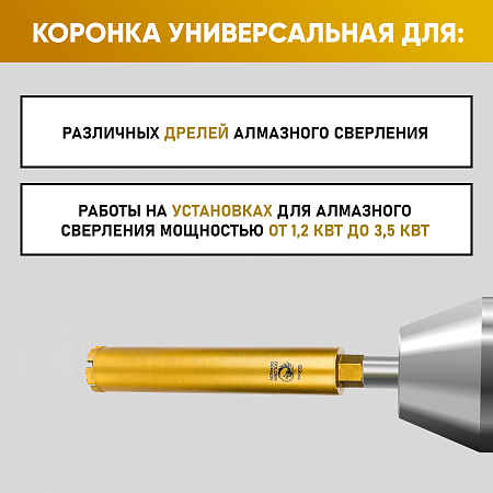Коронка алмазная М22 063/370 по бетону Golden Dragon – анонс, характеристики, 063/370.M22.GD 