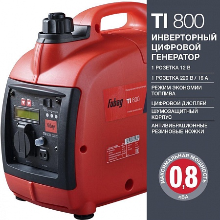 Поиск инверторный генератор fubag ti 800 по фото в tool-24.ru