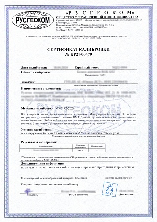 Цена по акции на рулетка измерительная amo р3у2п с калибровкой (134000) в магазине Инструмент-24