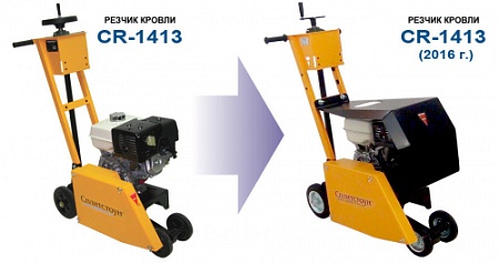 Сплитстоун CR-1413 Резчик кровли новое в магазине tool-24.ru