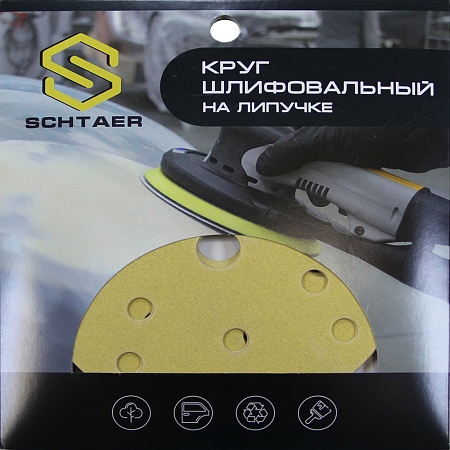 *Schtaer 255Abrasive paper абразив на бумажной основе в кругах 15отв. D=150 Р60 (набор 5шт): 187 &#8381;