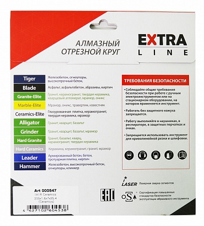 Акции и распродажи - алмазный диск diam ceramics-elite extra line d230 в магазине tool-24
