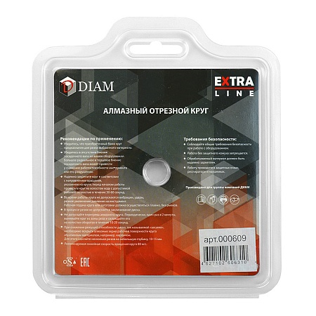 Акции и распродажи - алмазный диск turbo железобетон extra line 125*2,0*10*22,2 (000609) в магазине tool-24