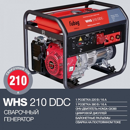 Поиск сварочный генератор fubag whs 210 ddc по фото в tool-24.ru