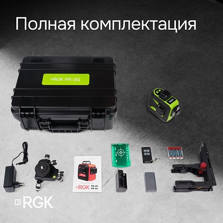 Комплект: лазерный уровень RGK PR-3G с калибровкой + штатив RGK LET-150 приемник RGK LD-9 рейка RGK LR-2 (134899) RGK – анонс, характеристики, 
