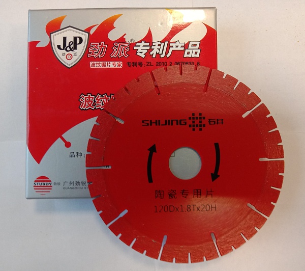 Диск алмазный Shijing 120x20 (2шт) : детальное описание и быстрый заказ
