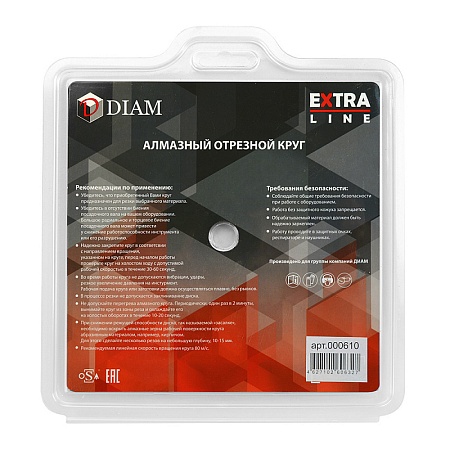 Акции и распродажи - алмазный диск turbo железобетон extra line 150*2,2*10*22,2 (000610) в магазине tool-24